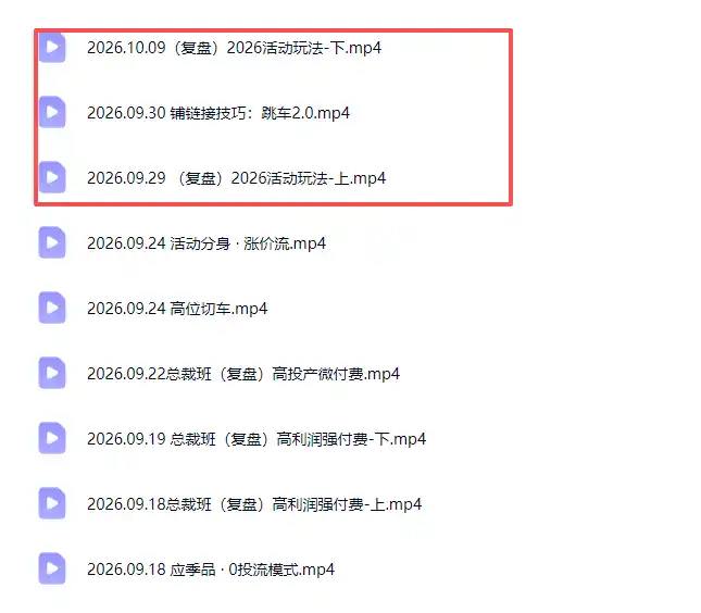 拼多多实战特训营(更新1017-小创项目网