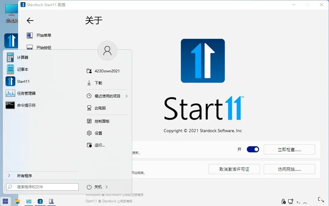 开始菜单Stardock Start11 v2.70-小创项目网
