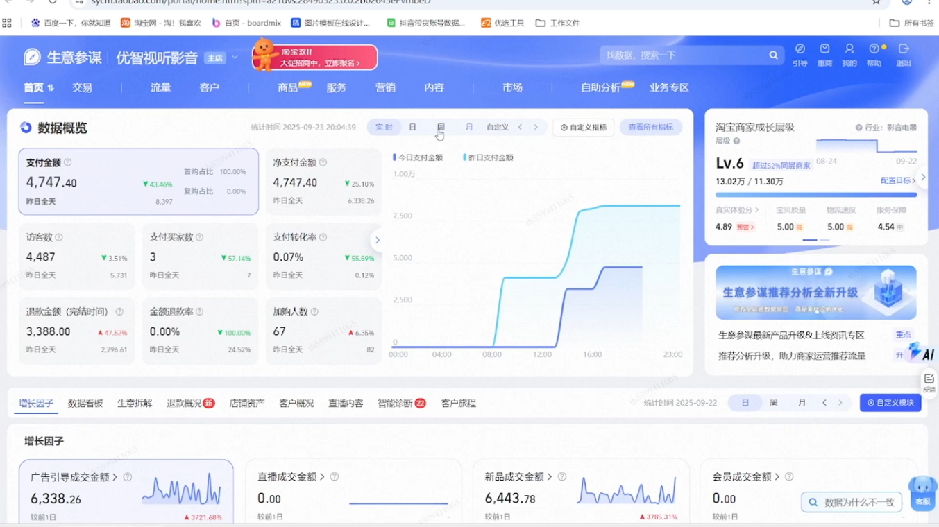 幕思城·淘宝培训VIP课程(更新7月)插图1
