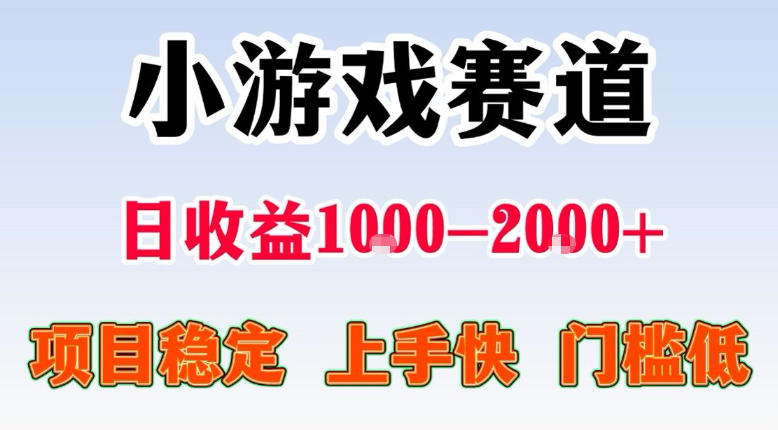 全年可变现项目，不露脸直播小游戏，一天收益500-1k+，收益高，无门槛，项目稳定【揭秘】-小创项目网