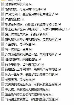 图片[3]-某社群百人拆文交流群付费资源-更新0929：千本爆款短篇拆解+每日拆文案例+网感训练+原创写作方法-小创项目网