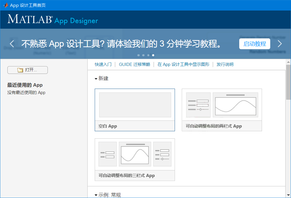 Matlab R2026a 26.1.0 特别版-小创项目网