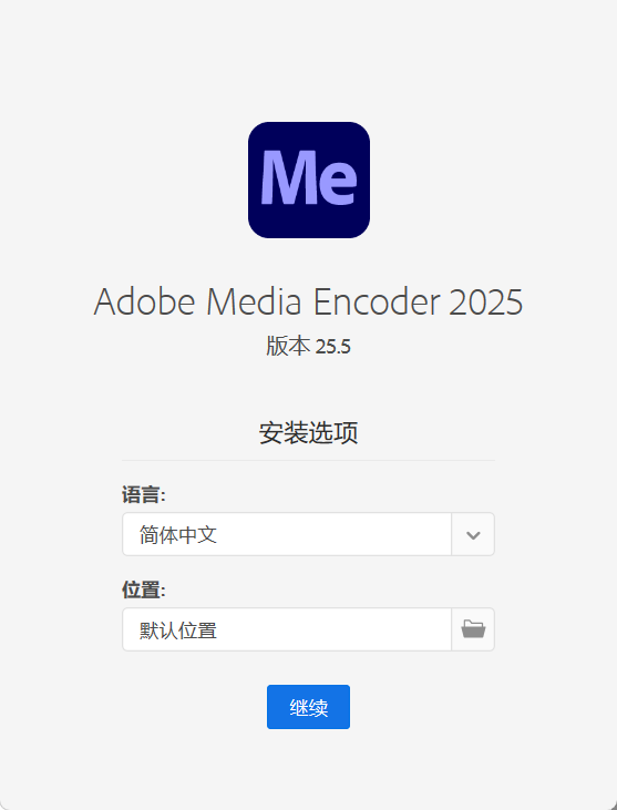 Adobe Media Encoder 2026 v26.2.2.3高级版-小创项目网