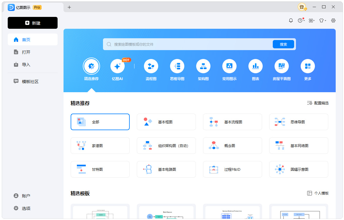 亿图图示EdrawMax v15.1.6.1498绿色版