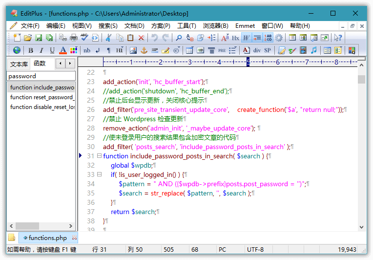 EditPlus v6.1.899.0 汉化版-小创项目网