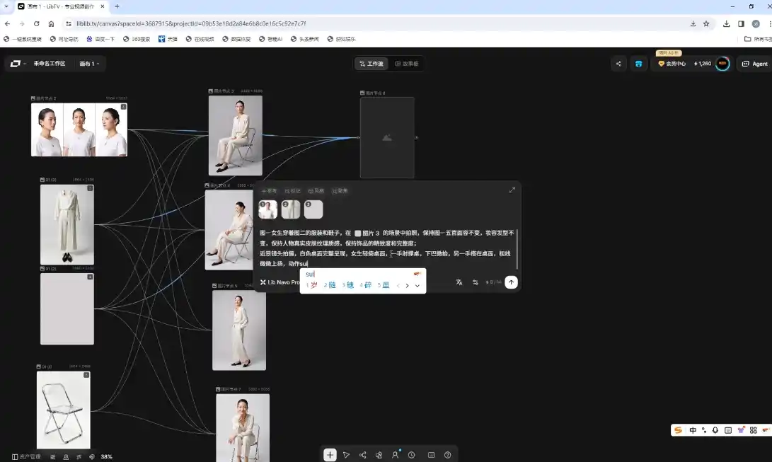 马兰花·AIGC摄影培训-小创项目网
