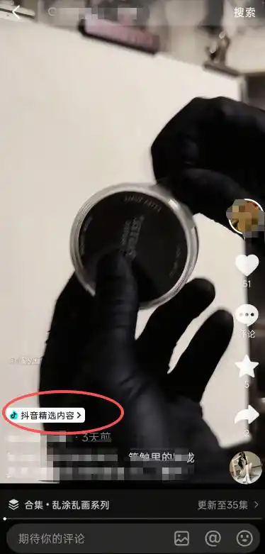 抖音某博主10月最新抖音开9项权益教程，碳画赛道开通精选独家伙伴计划收益，有需要自测-小创项目网