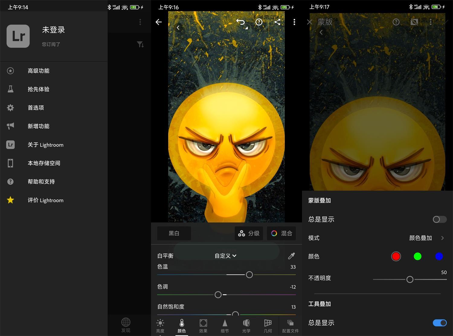 安卓Adobe Lightroom v11.4.3高级版-小创项目网