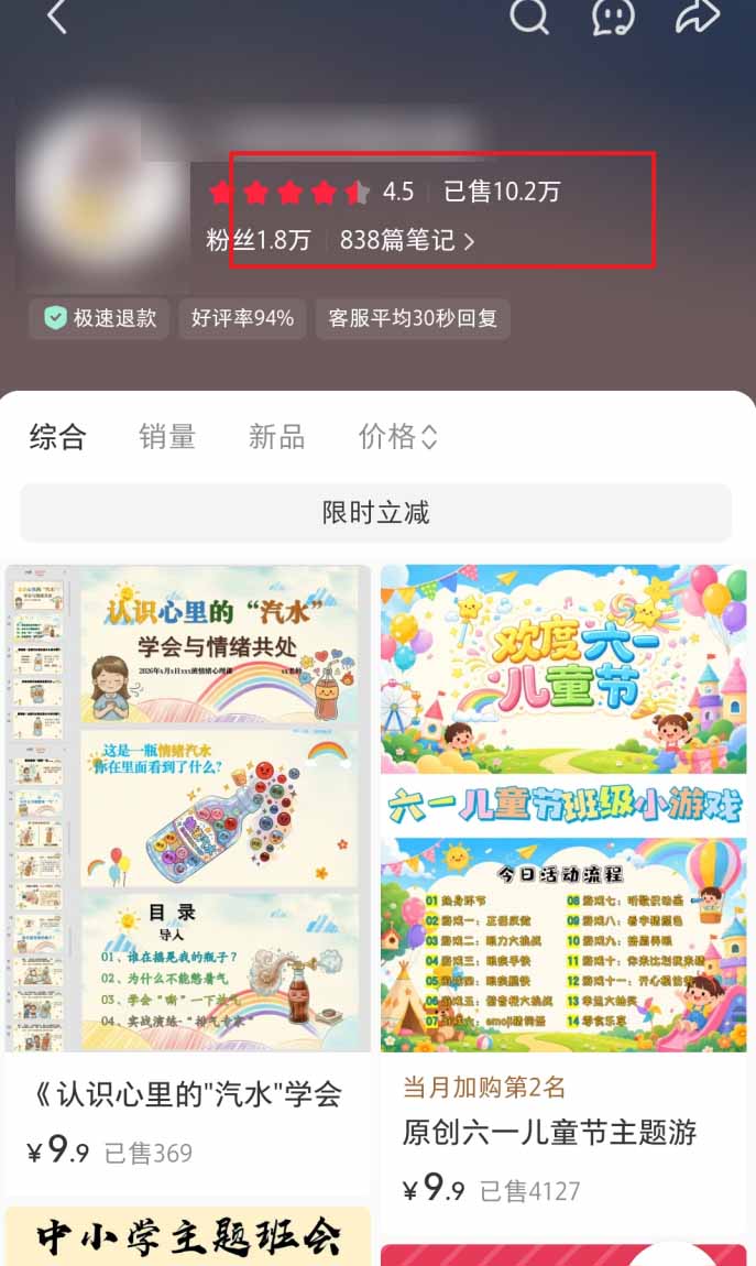 小红书虚拟项目特训班9.0，全面拥抱AI，批量产出原创PPT货源，单品/单店纯利润几万到几十W插图8