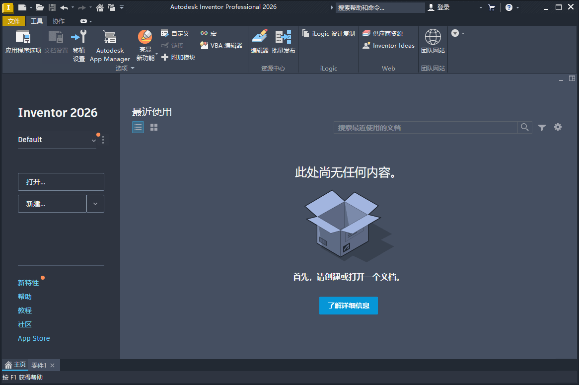 Inventor Professional 2027.1.0中文版-小创项目网
