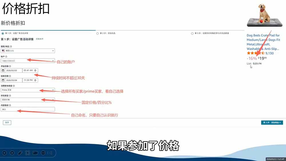 2026亚马逊实战课，从选品上架推广到盈利闭环，新手老手均可快速落地出单-小创项目网