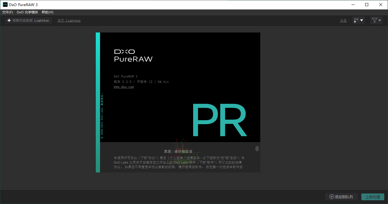 DxO PureRAW v5.12.0.24中文版-小创项目网