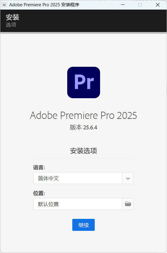 Adobe Premiere Pro 2026 v26.2.2.3高级版-小创项目网