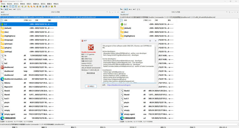 双窗口文件管理Double Commander v1.2.4绿色版-小创项目网