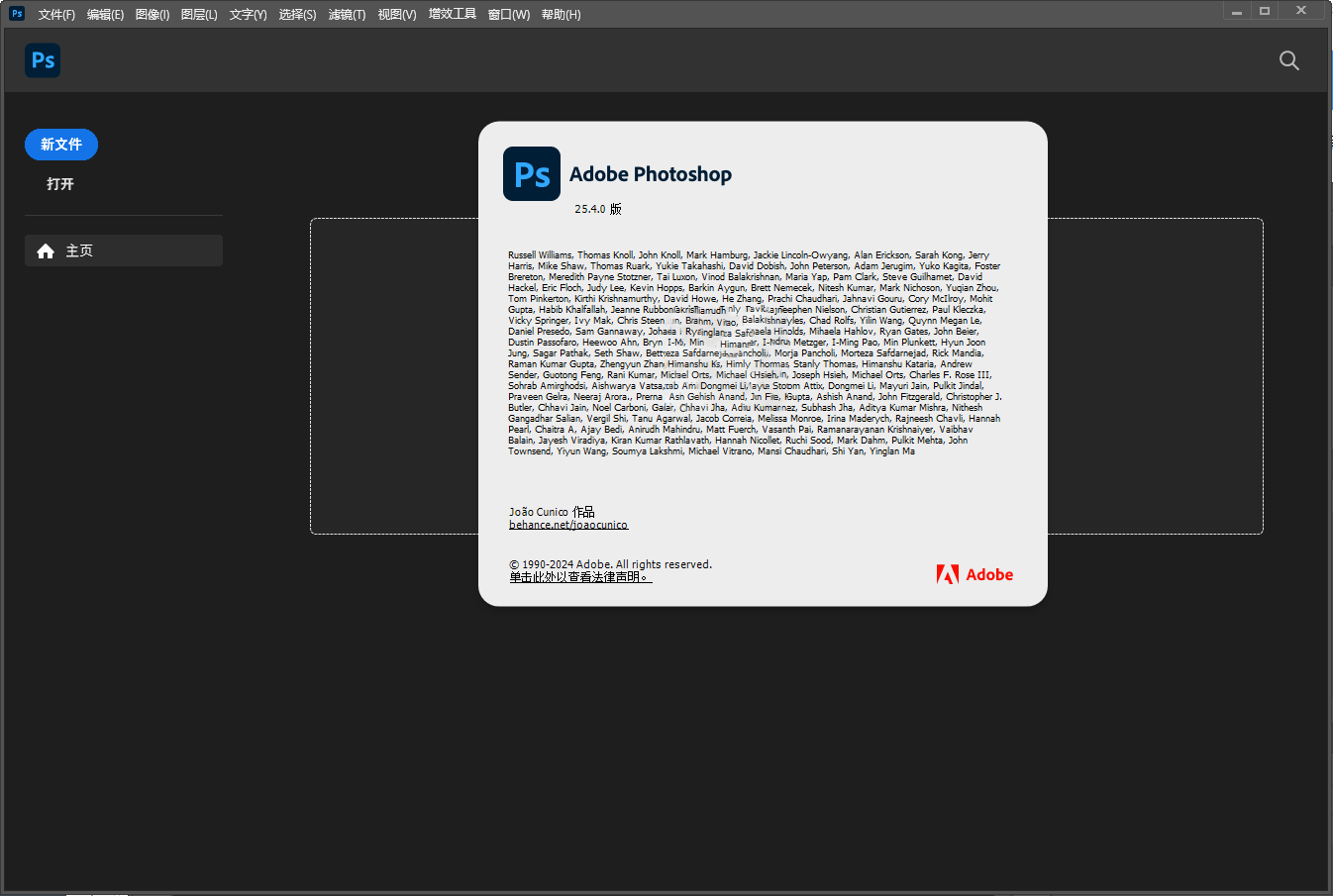 Adobe Photoshop 2026 v27.8.0.13绿色便携版-小创项目网