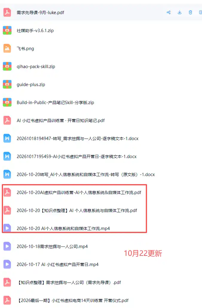 AI虚拟产品10月训练营(Pro版-小创项目网