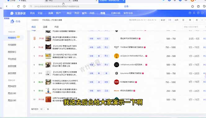 淘宝0-1全流程拆解:选品+货源+AI主图+SKU+上架+推广+数据诊断,新手开店全链路插图1 淘宝0-1全流程拆解:选品+货源+AI主图+SKU+上架+推广+数据诊断,新手开店全链路插图1