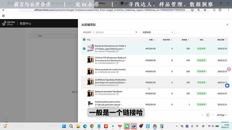 TikTok从0到1运营全流程：平台认知×刷机SOP×指纹浏览器×爆款对标×Kalodata选品×店铺后台×达人建联插图1