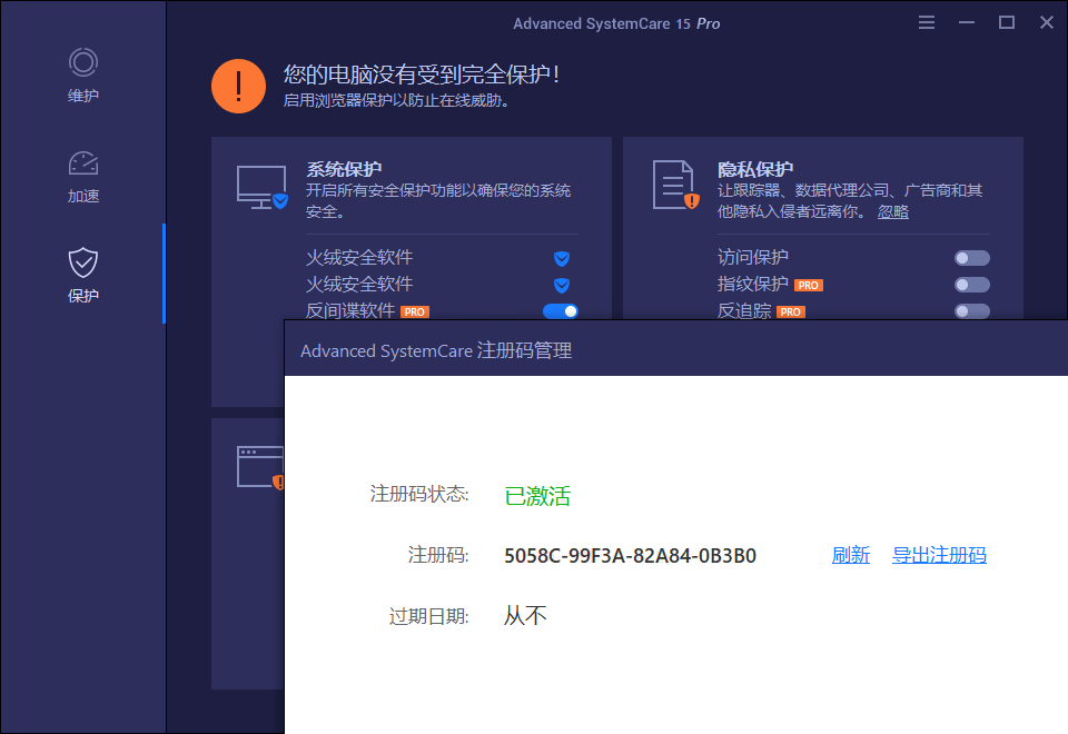Advanced SystemCare Pro v19.3.0.200-小创项目网