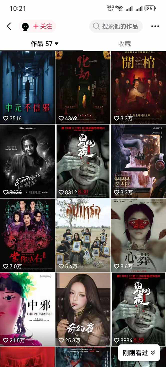 大怨种恐怖解说精选独家课:电影下载+文案配音+片头封面,手把手教你冲击热门分成-小创项目网