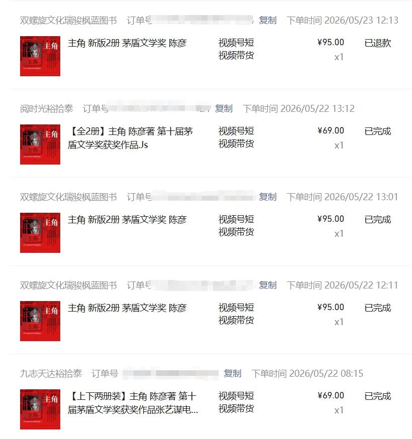2026AI热点书单变现课，蹭影视原著流量，AI做文案素材，三平台同步带货赚图书高佣金插图2