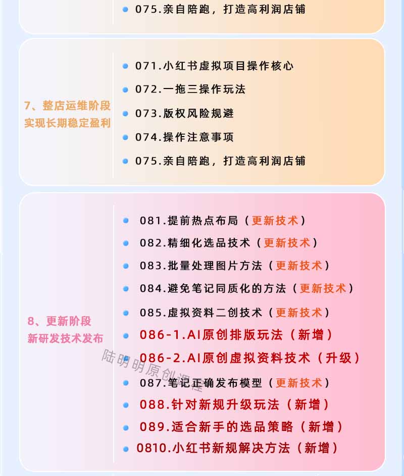 图片[4]-小红书虚拟项目特训班9.0，全面拥抱AI，批量产出原创PPT货源，单品/单店纯利润几万到几十W-小创项目网