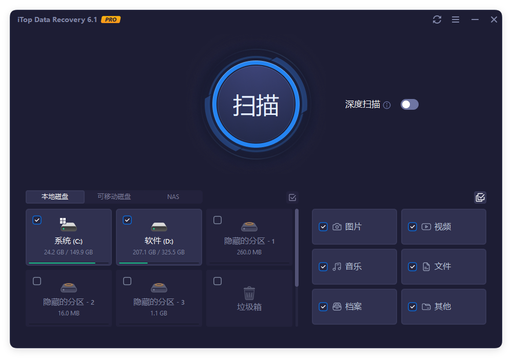 iTop Data Recovery Pro v6.1.0.936便携版-小创项目网