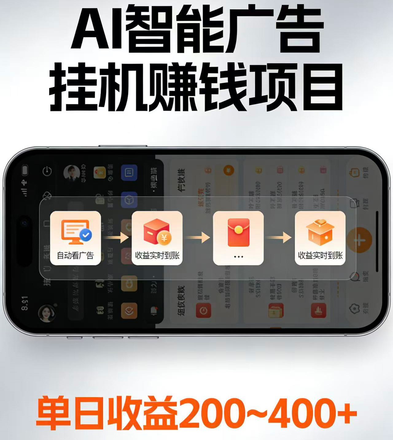 电脑全自动看广告计划，无需人工盯守，每日稳定收益200-400+-寒山客