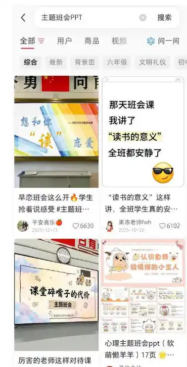 AI课件自动化副业实战课，1小时量产全套原创课件，小红书素材批量生成，全自动变现复刻，半年3000单-小创项目网