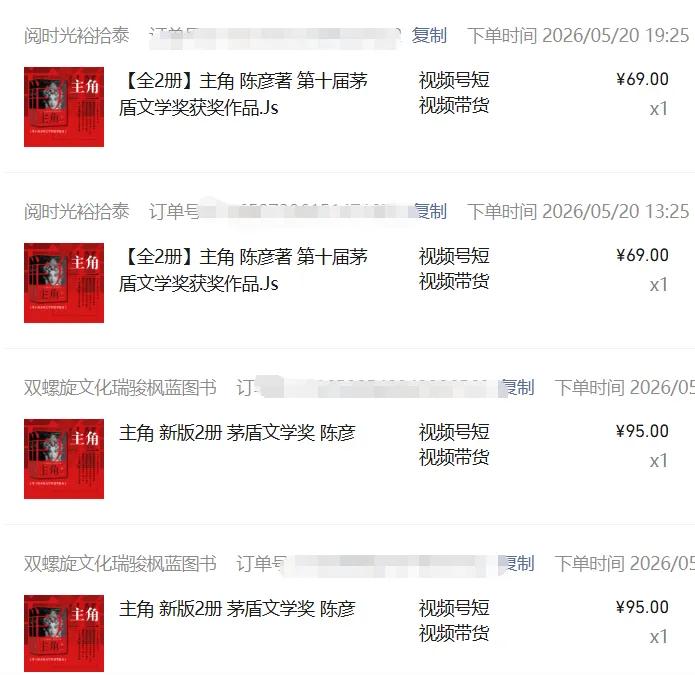 图片[2]-2026AI热点书单变现课，蹭影视原著流量，AI做文案素材，三平台同步带货赚图书高佣金-小创项目网