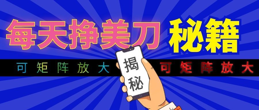 全自动量子纠缠量化项目,每天挣美刀,可矩阵放大!-寒山客