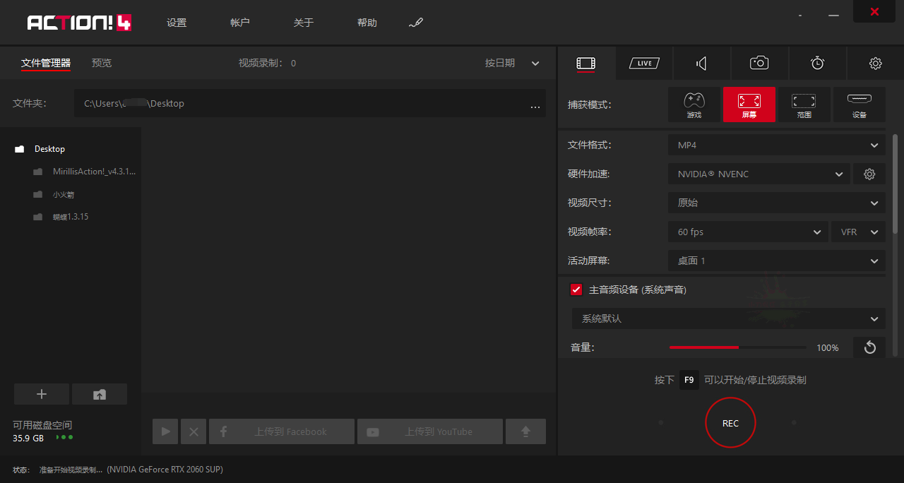 屏幕录像Mirillis Action v4.48.0绿色高级版-小创项目网