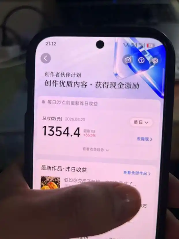 抖音7W粉丝博主的AI植物穿越白垩纪教学，抖音科普蓝海赛道，解锁商单收徒伙伴计划等多种收益-小创项目网