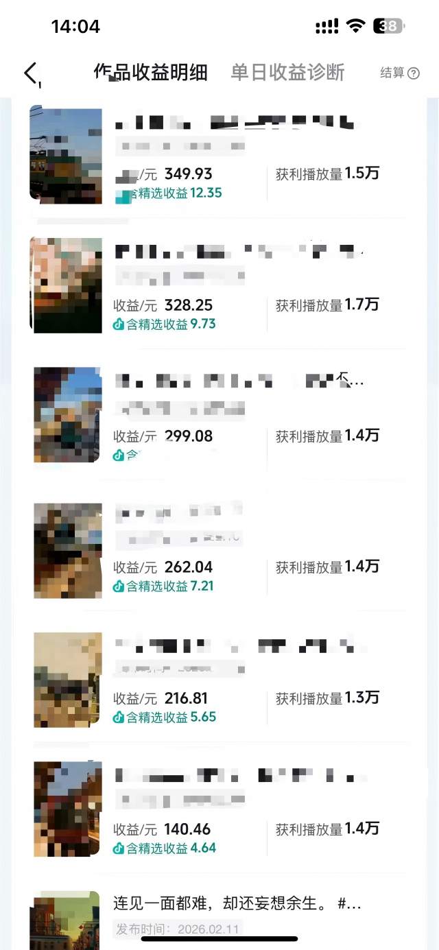 抖音14W粉丝博主的影视音乐卡点短视频教学，赛道流量大，制作简单，撸伙伴计划+精选双份收益！-小创项目网