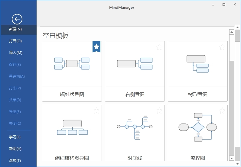 MindManager 2025 v25.2.160中文高级版-小创项目网