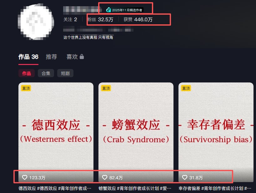 30 条作品涨粉 32 万！零成本复刻高认知心理学视频，普通人也能做的爆款玩法-小创项目网