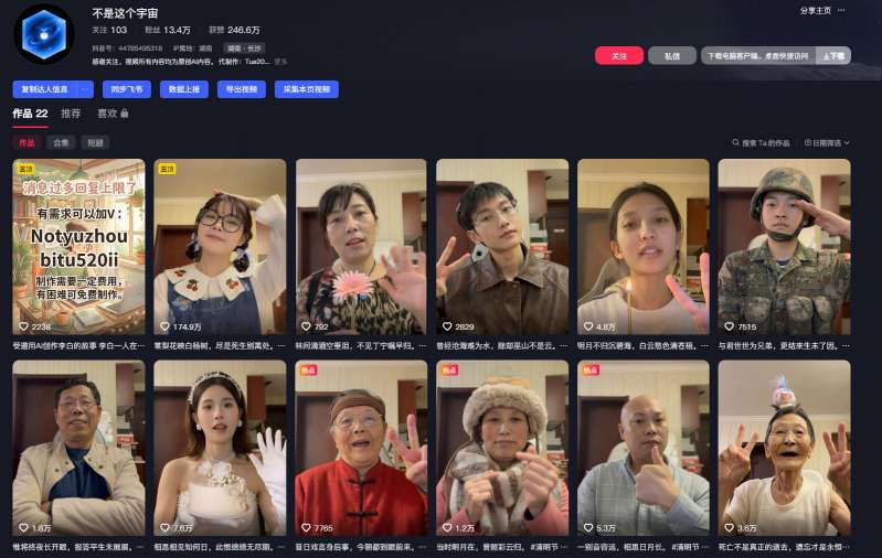 AI亲人复活变身教学，最近超级火爆的项目，涨粉超级快，私域引流代做服务，收徒等-小创项目网