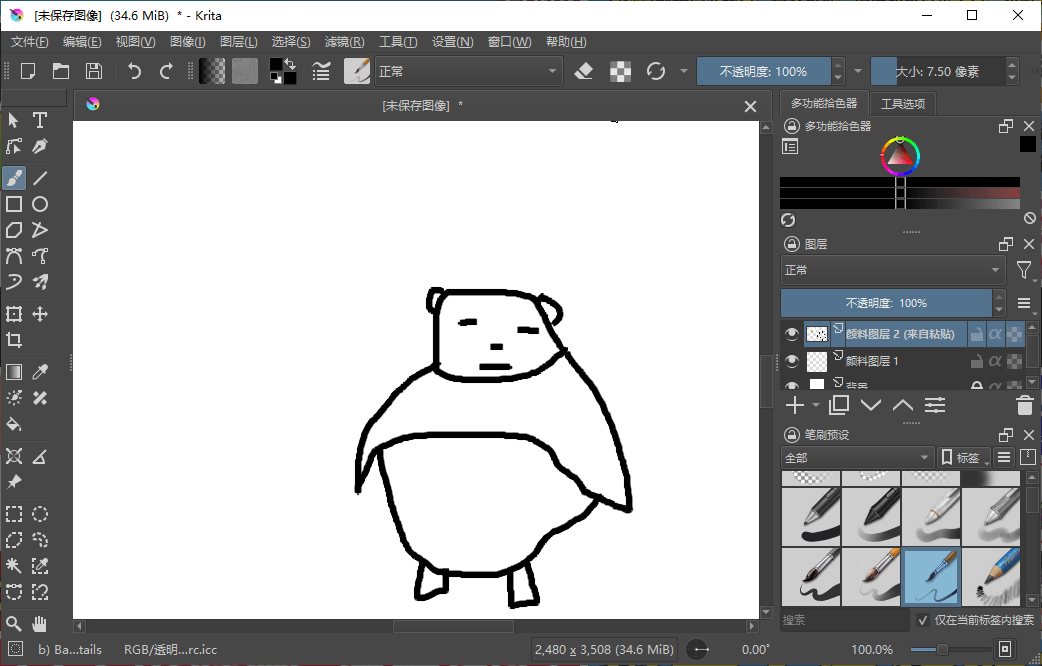Krita开源绘画工具v6.0.0绿色版-小创项目网