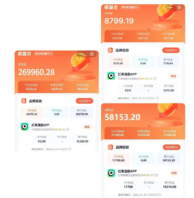 红果漫剧拉新二创剪辑玩法实战课，暑假躺賺新风口，单个新用户佣金7米，日入4位数(更新0808)-小创项目网