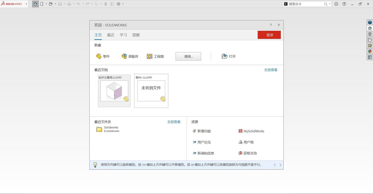 SOLIDWORKS 2026 SP2.1 高级版-小创项目网