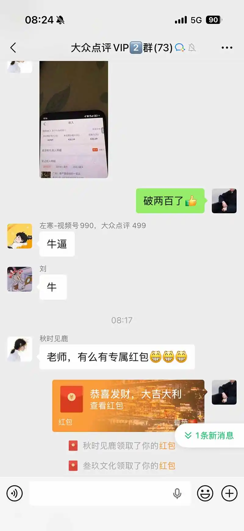 图片[2]-不用再复杂作图，大众点评一键改图生成作品，全程无脑搬运 每天一小时，单日三位数以上-小创项目网