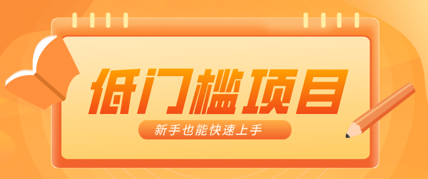 普通人搞钱小项目：视频号AI玩法，轻松制作10W+靠播放量月入万元-小创项目网