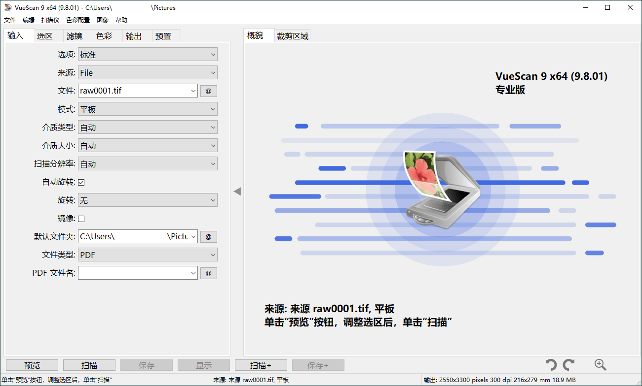 VueScan Pro v9.8.53.18绿色便携版-小创项目网