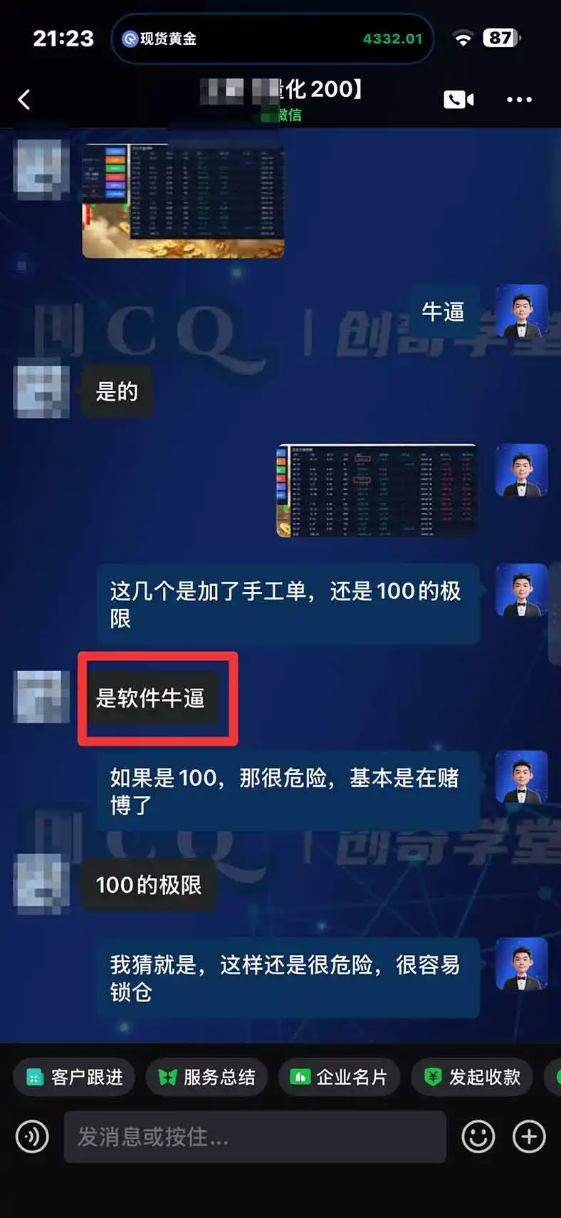 3 天学会 顺势而为交易系统，趋势看得懂、下单有依据：软件自动帮你盯盘，新手也能稳定复利-小创项目网
