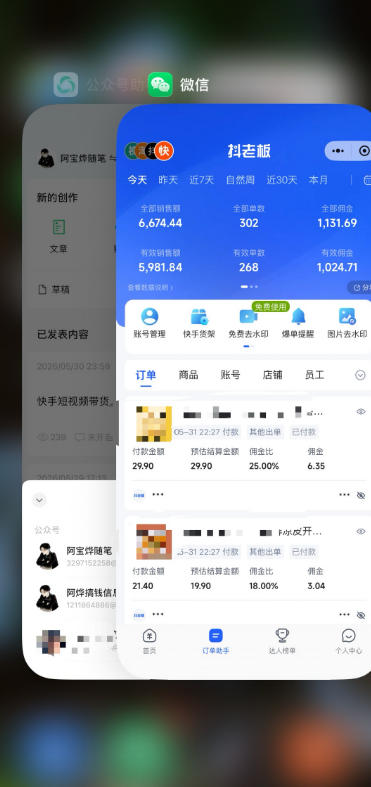 2026快手带货新项目｜碾压抖音小红书门槛，素材制作+精准投流，无需开店，无需售后，新手一天佣金1000+插图3