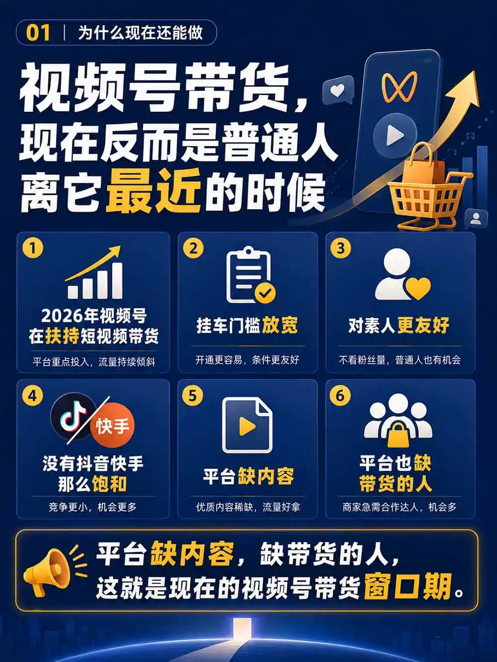 图片[3]-2026视频号AI爆品带货训练营-9月开课｜不露脸不直播，AI做视频发视频号，有人下单，你赚佣金，轻松单日佣金1000+-小创项目网