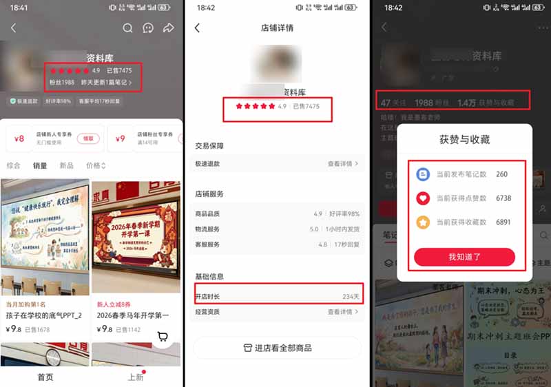 小红书虚拟项目特训班9.0，全面拥抱AI，批量产出原创PPT货源，单品/单店纯利润几万到几十W插图6