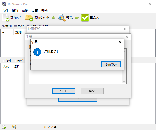 批量重命名ReNamer Pro v7.9.0-小创项目网