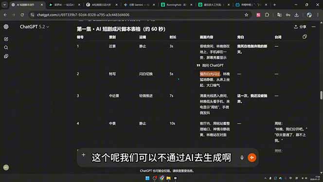 剪辑+AI短片+AI漫剧+推文变现四合一，从卡点抽帧到打斗戏全流程实战-小创项目网