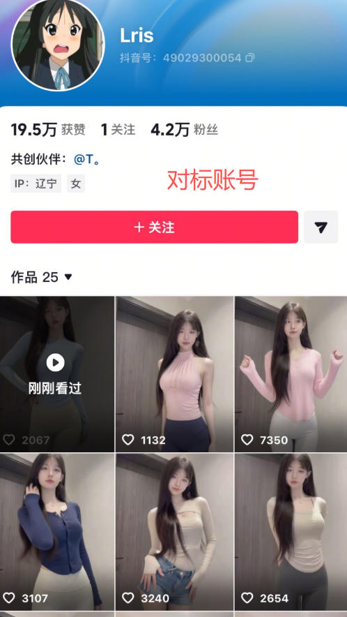 最新AI美女视频制作教学，去AI痕迹，全程带你落地，不玩虚的-小创项目网